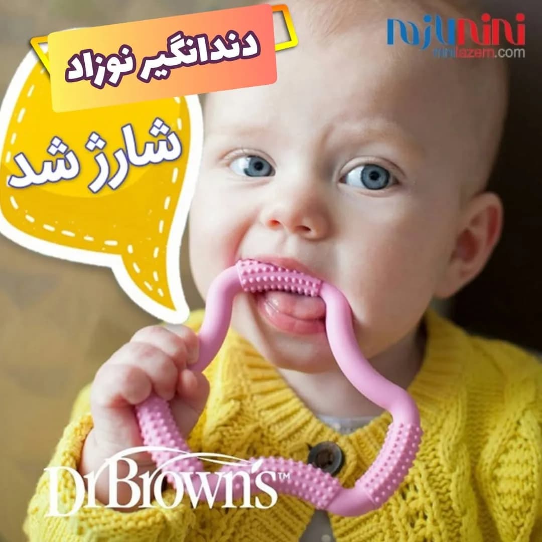 دندانگیر کودک مدل ۶ ضلعی دکتر براون، رنگ صورتی، جنس سیلیکون، حلقوی، برجسته