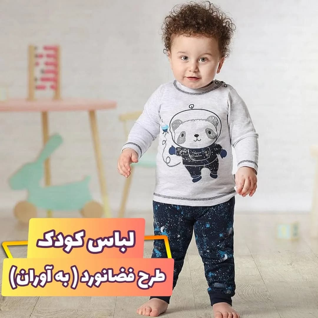 ست لباس کودک طرح فضانورد به آوران، رنگ خاکستری و سرمهای، جنس بافتنی، بلوز و شلوار