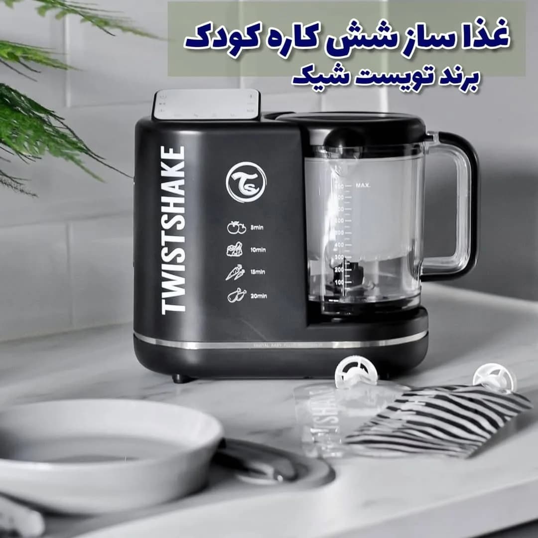 غذاساز شش کاره کودک تویست شیک، رنگ مشکی و شفاف، جنس پلاستیک، شش کاره برقی