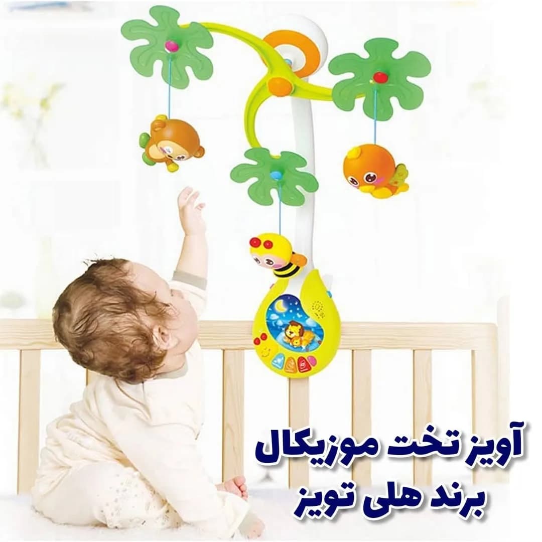 آویز تخت موزیکال طرح زنبور هولی تویز، رنگ زرد، سبز و نارنجی، جنس پلاستیک، آویز تخت خواب