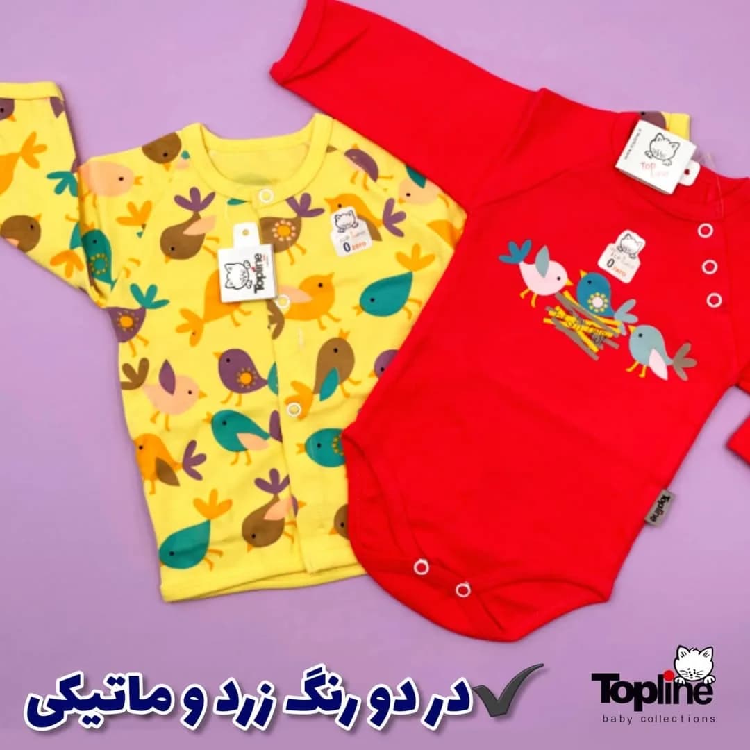 ست بلوز و شلوار نوزادی