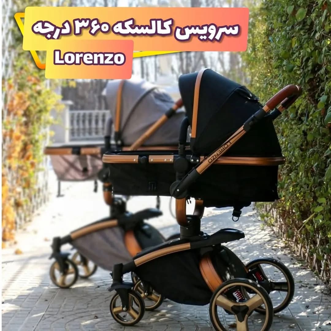 سرویس ۳ تکه کالسکه ۳۶۰ درجه مدل Stella لورنزو، رنگ مشکی و قهوهای، جنس پارچه و فلز، مدل لورنزو