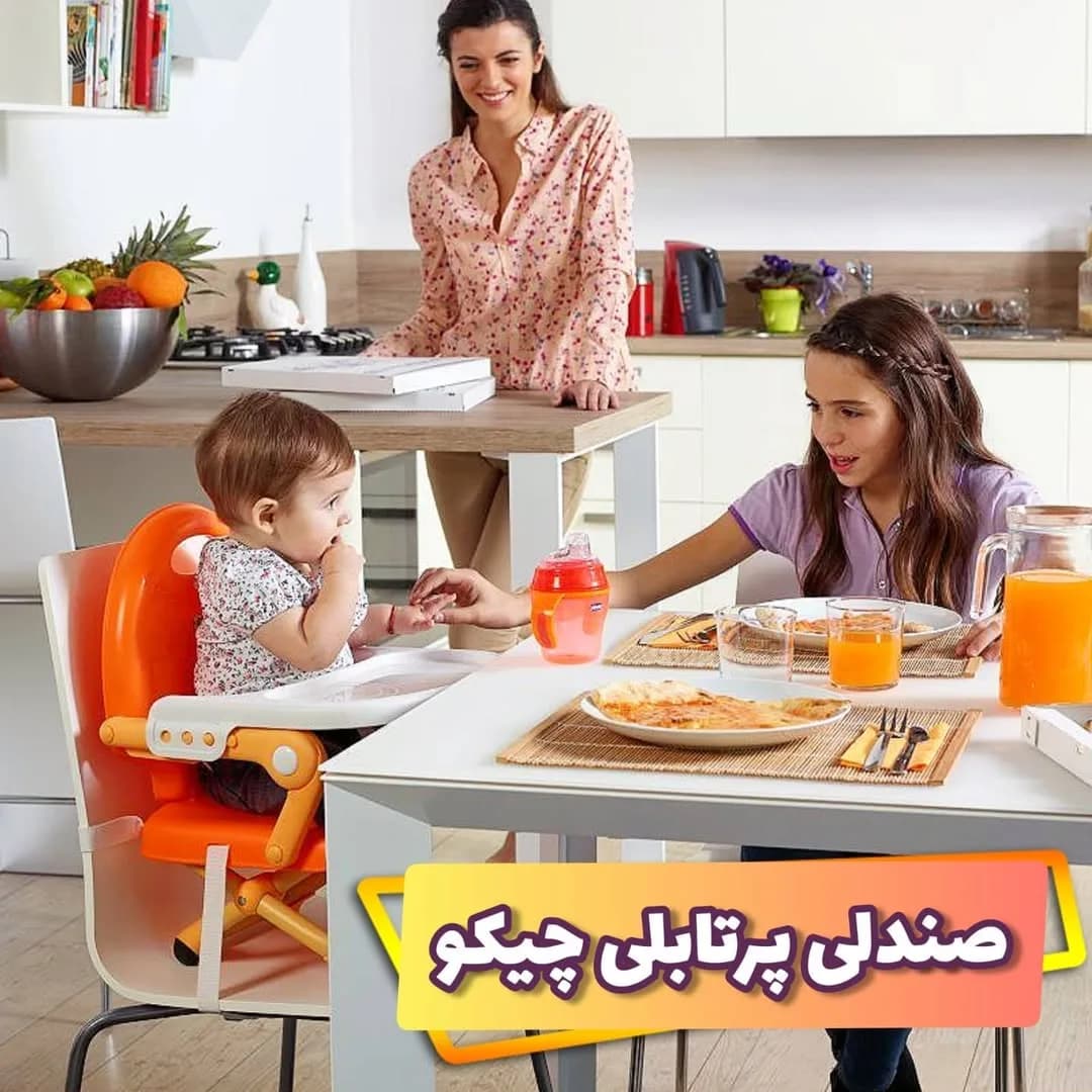 صندلی پرتابل غذاخوری کودک چیکو، رنگ نارنجی و سفید، جنس پلاستیک، با سینی