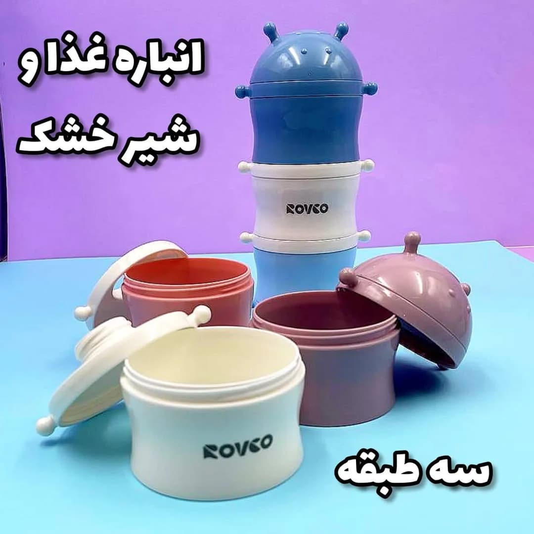 انباره شیر خشک سه طبقه