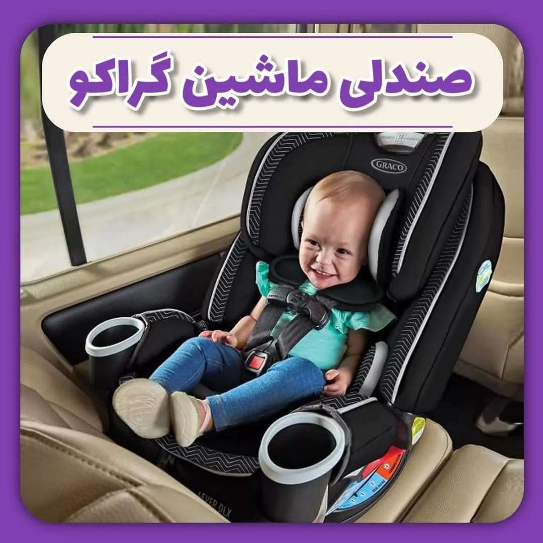 صندلی ماشین کودک 4ever DLX گراکو، رنگ مشکی و خاکستری، جنس پارچه و پلاستیک، طرح هندسی