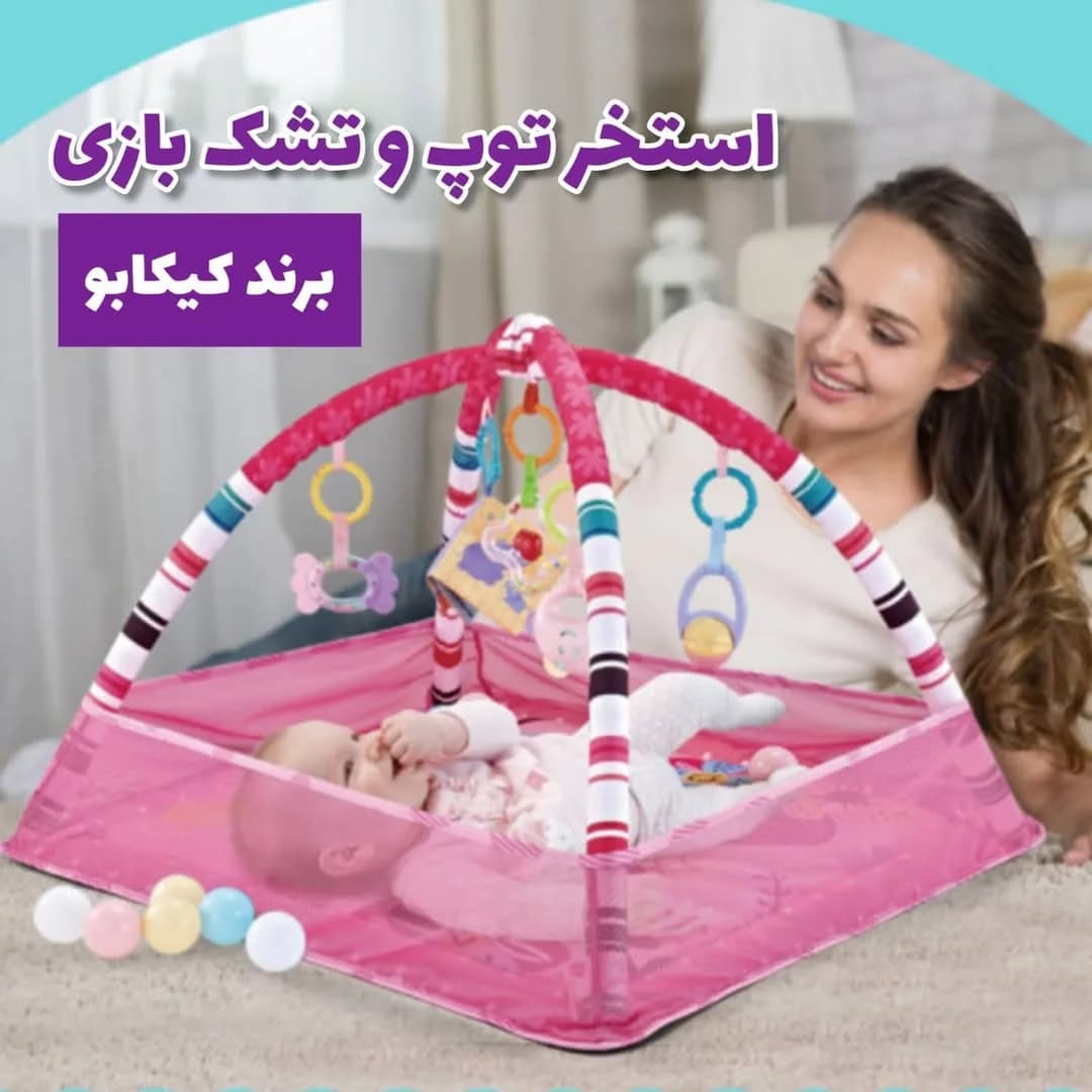 استخر توپ و تشک بازی کودک کیکابو، رنگ صورتی، سفید و رنگارنگ، جنس پارچه و پلاستیک، مدل گنبدی، همراه با تشک