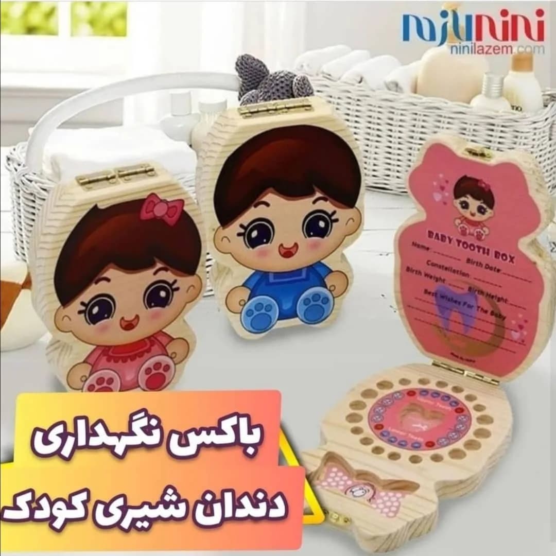 باکس نگهداری دندان شیری