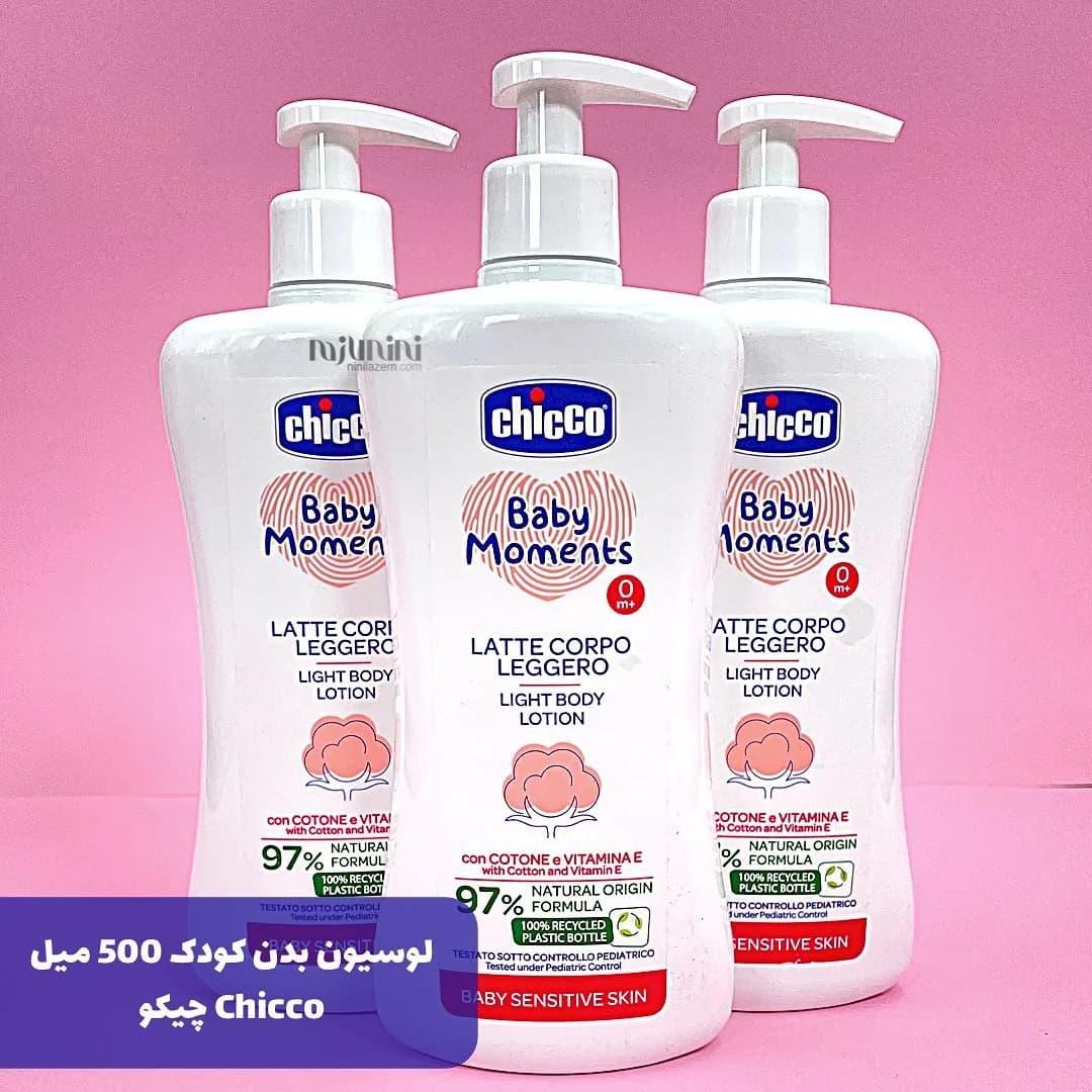 محصولات بهداشتی نوزاد چیکو