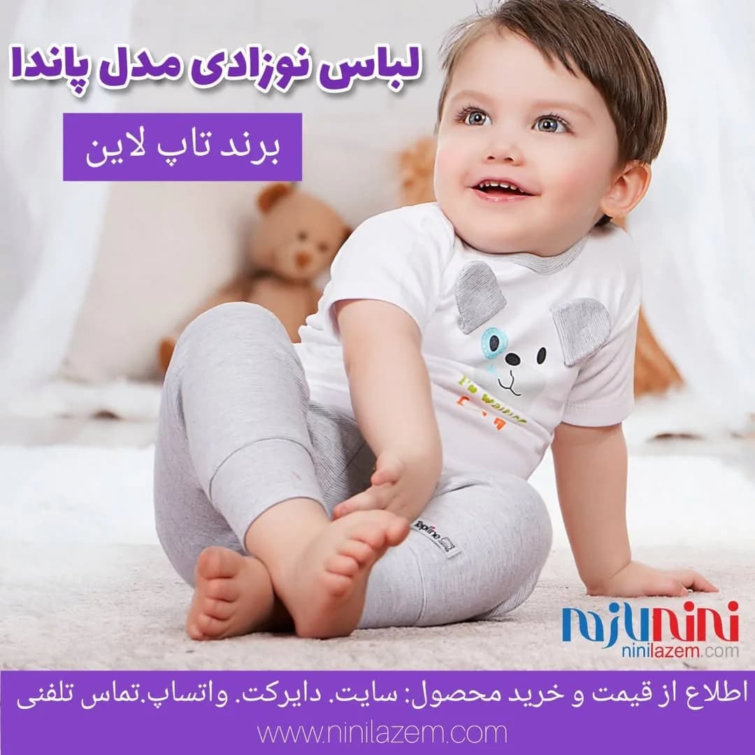 ست بلوز و شلوار نوزادی topline، رنگ سفید و طوسی، جنس بافتنی، آستین کوتاه، یقه گرد، جذب