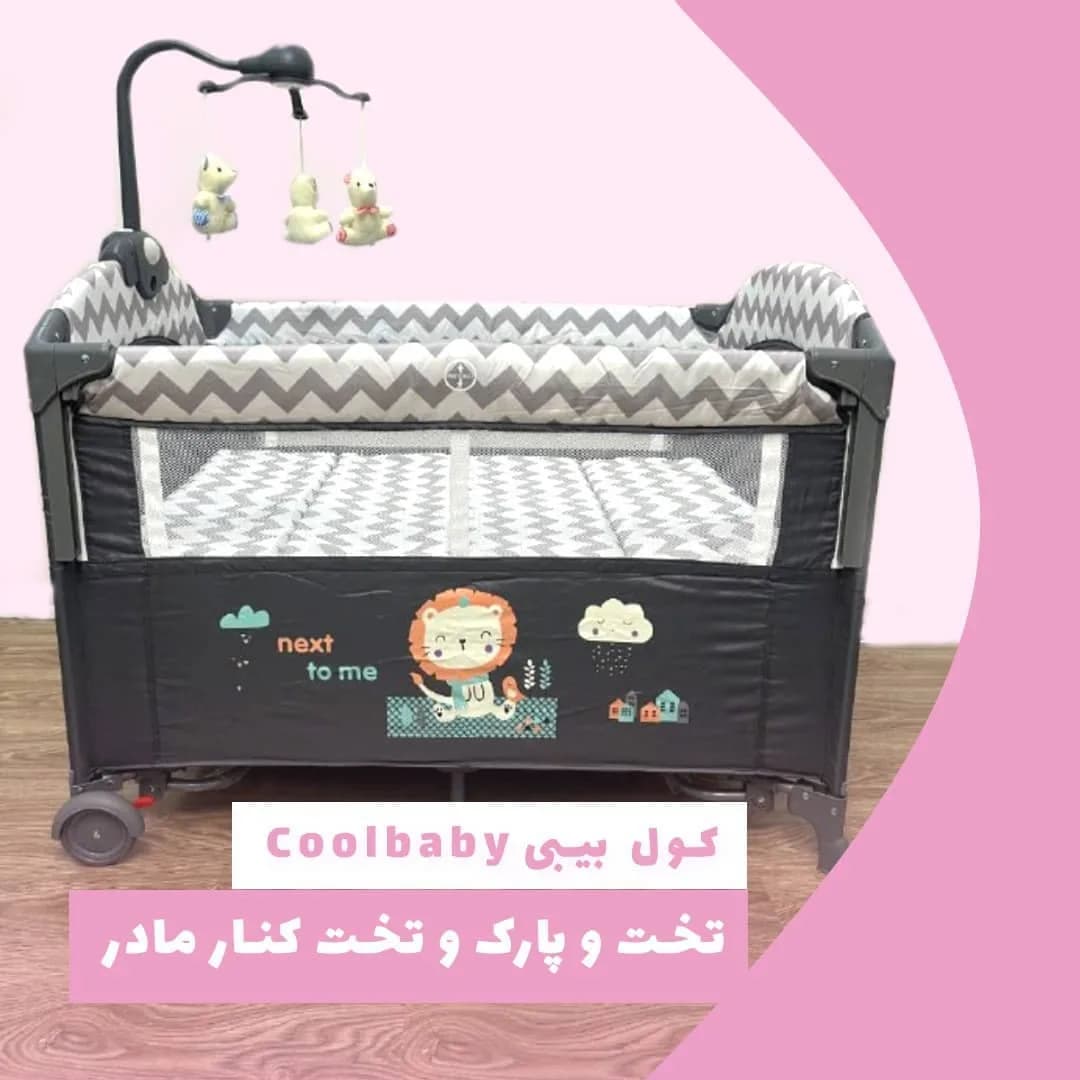 تخت و پارک کنار مادر کول بیبی، رنگ خاکستری و سفید، جنس فلز و پارچه، طرح هندسی، تخت تاشو چرخدار