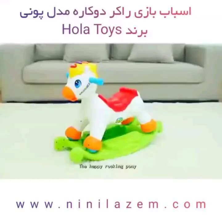 راکر دوکاره کودک مدل پونی هولا تویز، رنگ سفید، قرمز، سبز و نارنجی، جنس پلاستیک، اسب گهوارهای