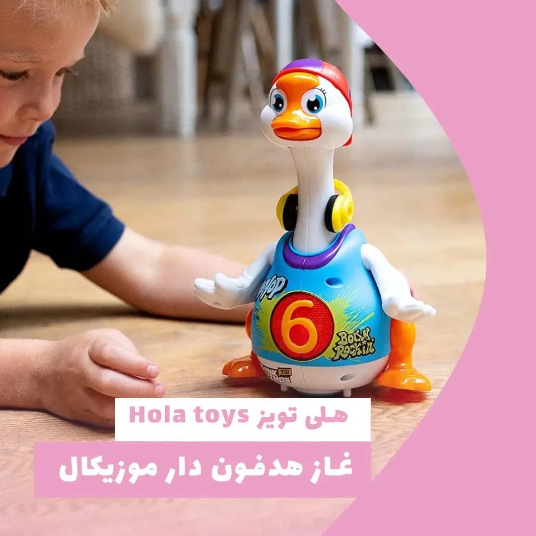 اسباب بازی غاز هدفون دار موزیکال هلی تویز، رنگ سفید، آبی و نارنجی، جنس پلاستیک، ایستاده، مدل غاز