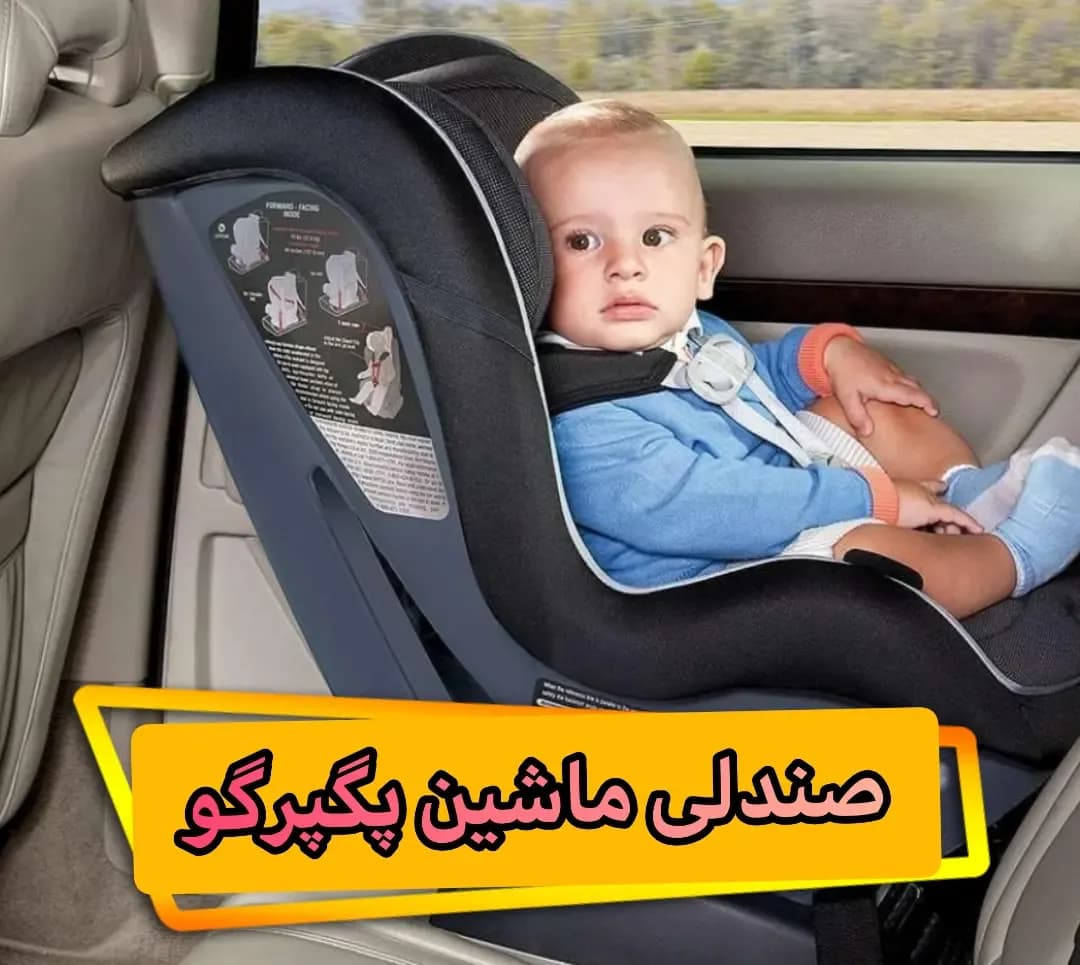 صندلی ماشین کودک مدل Viaggio پگ پرگو، رنگ مشکی و خاکستری، جنس پارچه و پلاستیک، ارگونومیک با کمربند
