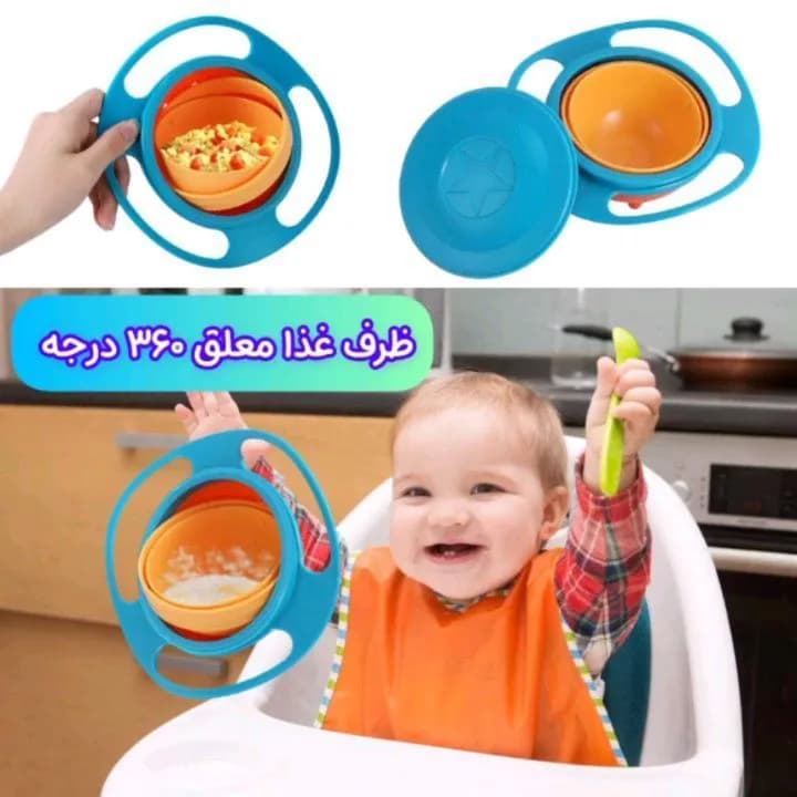 ظرف غذا معلق ۳۶۰ درجه Universal Gyro Bowl، رنگ آبی و نارنجی، جنس پلاستیک، ظرف گرد دستهدار