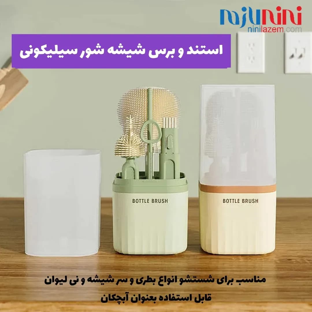 ست برس شیشه شور سیلیکونی هفت تکه