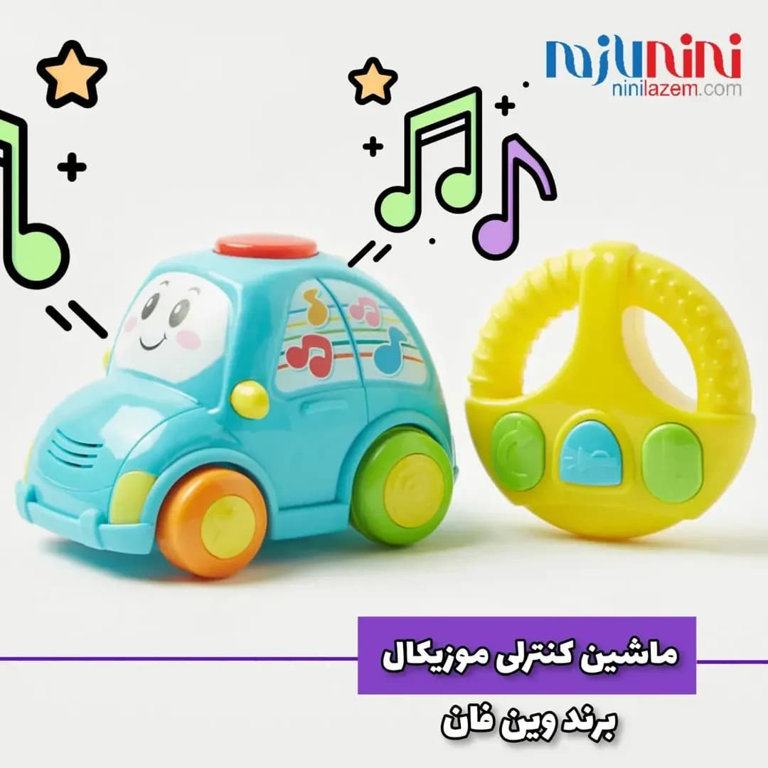 ماشین کنترلی موزیکال کودک Winfun، رنگ آبی، نارنجی و زرد، جنس پلاستیک، ماشین و کنترل