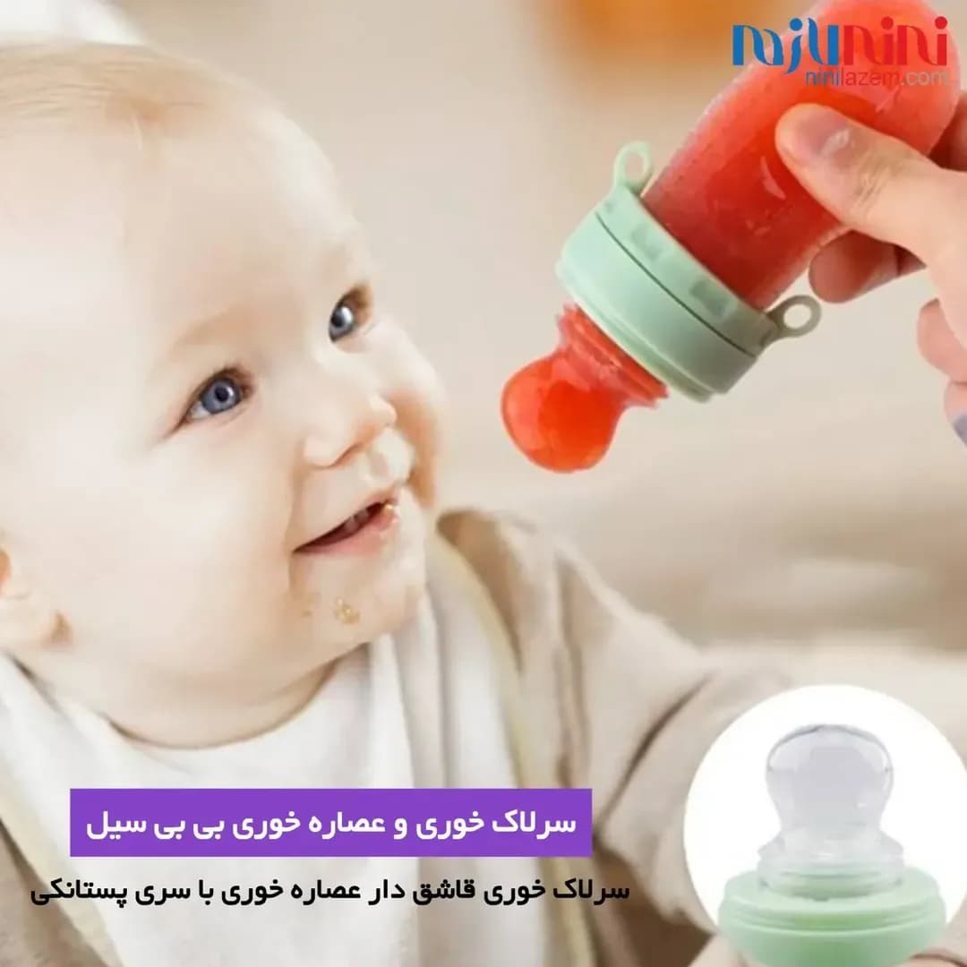 سرلاک خوری و عصاره خوری ۳۰ میل بی بی سیل، رنگ قرمز و سبز، جنس پلاستیک و سیلیکون، سر پستانک عصارهخوری