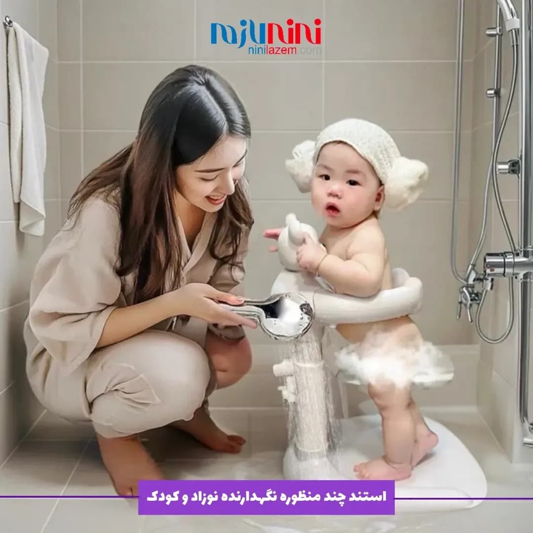 استند نگهدارنده کودک حمام، رنگ بژ، سفید و کرم، جنس پلاستیک، استند حمام پایه دار