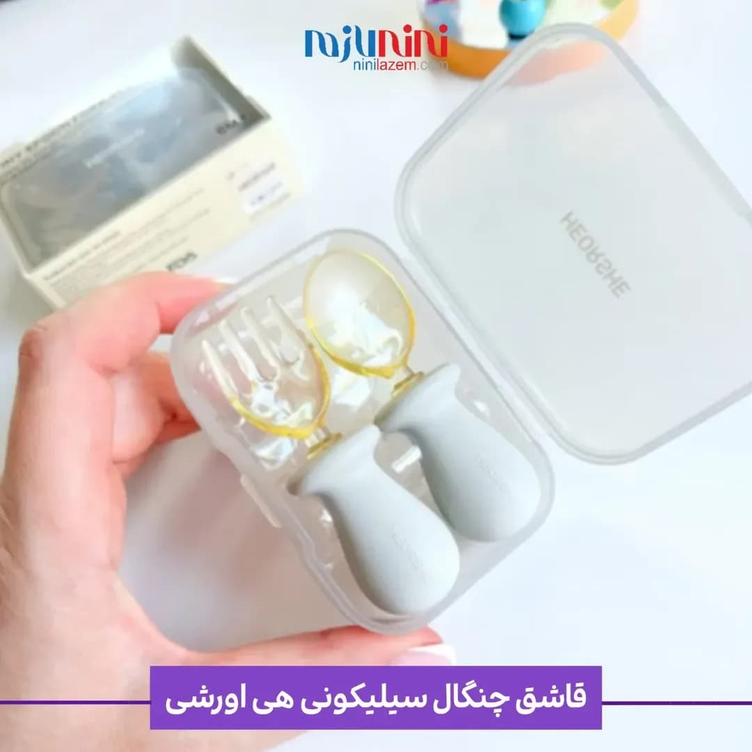 قاشق چنگال سیلیکونی کودک هی اور شی، رنگ شفاف، طوسی و طلایی، جنس پلاستیک، قاشق و چنگال دسته کوتاه