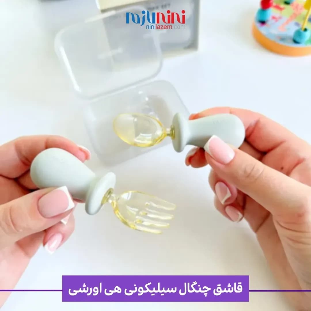قاشق چنگال سیلیکونی کودک