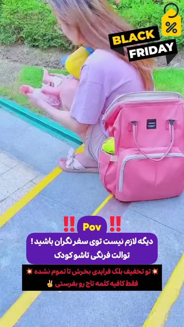 صندلی توالت تاشو مسافرتی کودک، رنگ زرد، جنس پلاستیک