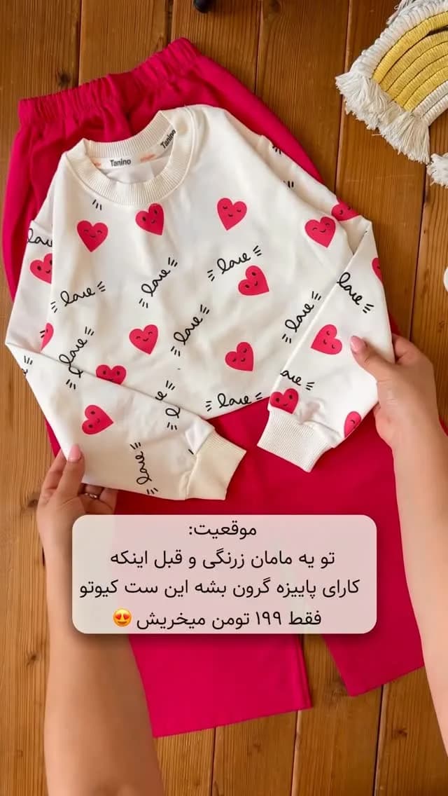 بلوز پنبه و شلوار لینن بچگانه