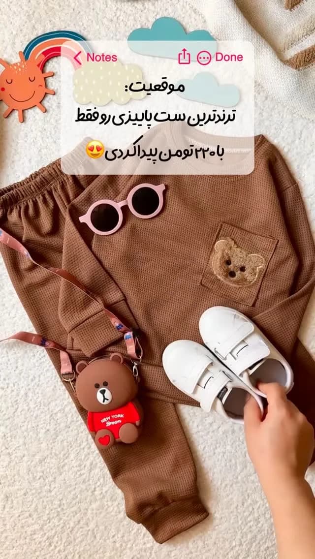 ست پاییزی بیسکویتی بچگانه