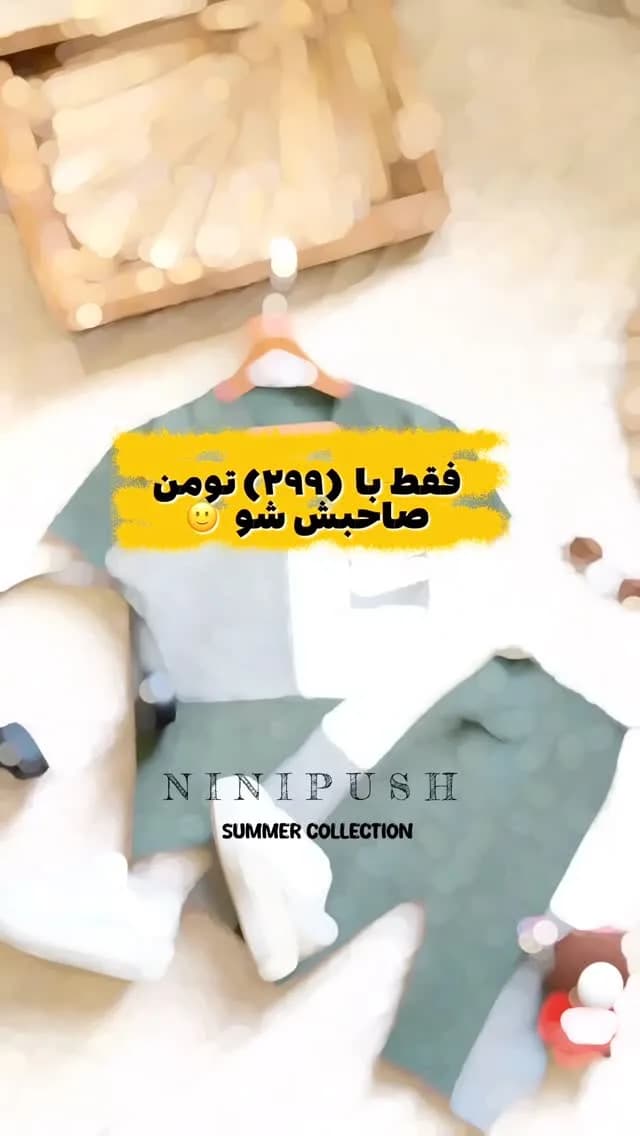 ست بیسکویتی بچگانه