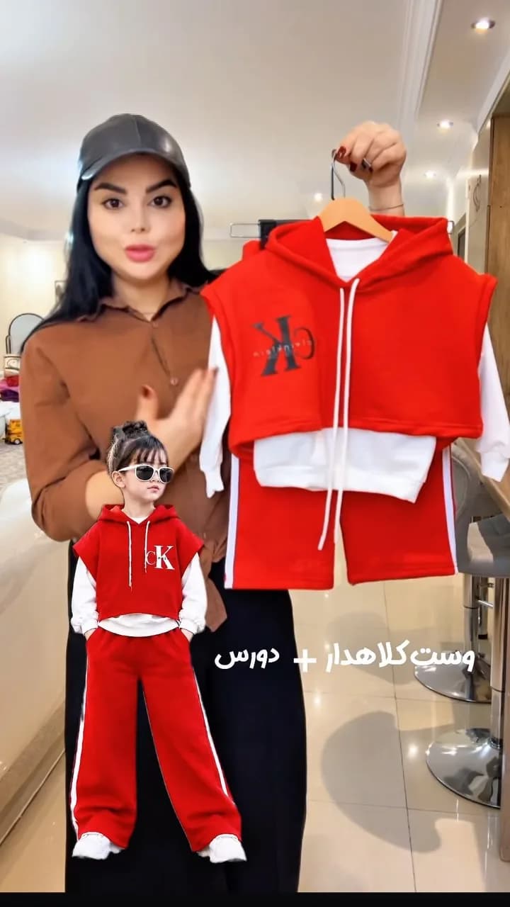 ست سهتکه وست کلاهدار، بلوز و شلوار دورس