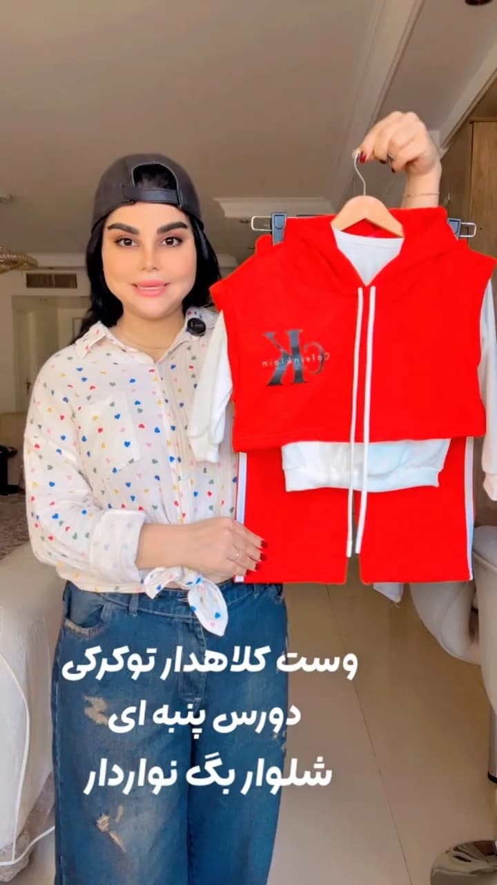 ست سهتکه وست کلاهدار، بلوز و شلوار دورس، رنگ قرمز و سفید، جنس پنبه، جلیقه کلاهدار، شلوار بگ