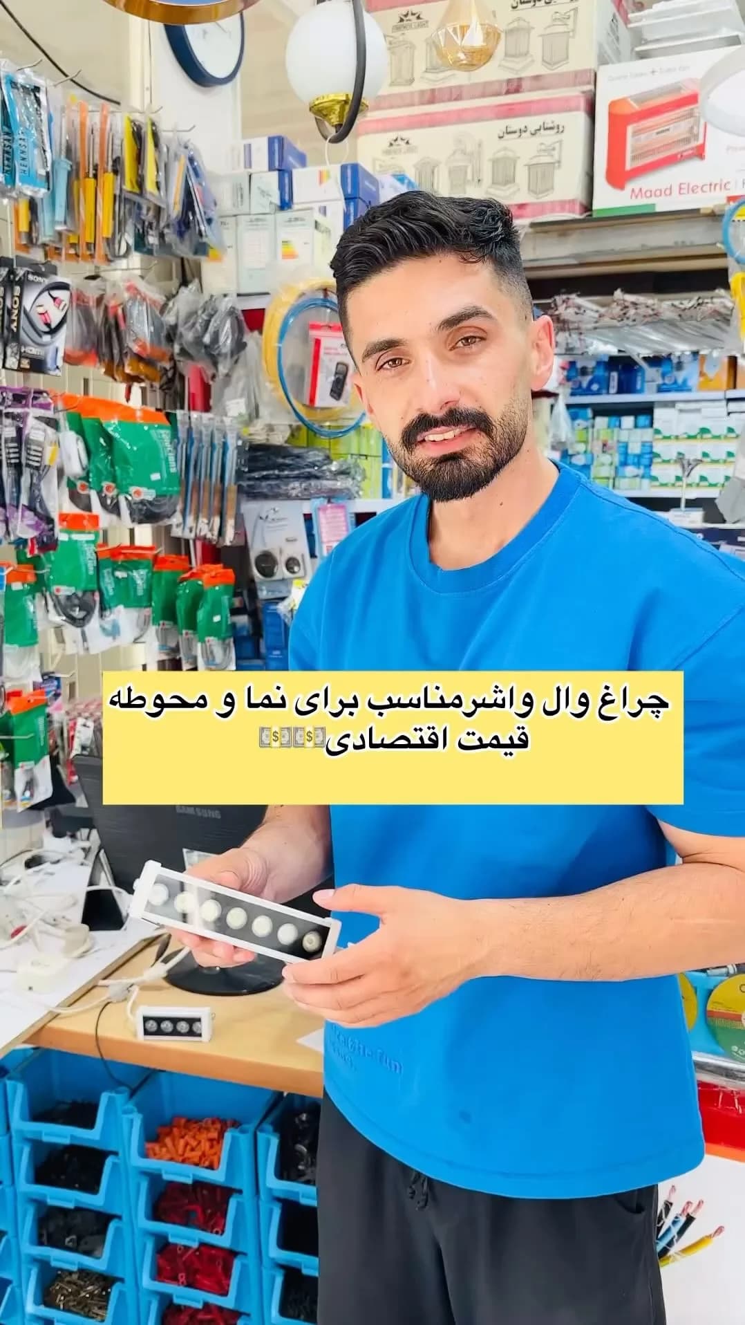 چراغ والواشر ۴ و ۷ وات، رنگ سفید و مشکی، جنس فلز و پلاستیک، مستطیلی، روکار