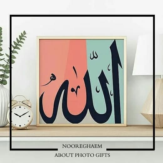 تابلو دکوراتیو دیواری، رنگ صورتی، سبز و مشکی، جنس چوب و شیشه، طرح خطاطی، مربعی دیواری