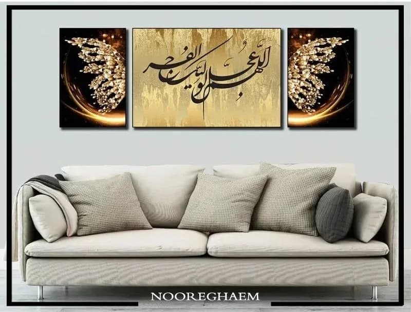 تابلو قرآنی دیواری، رنگ طلایی و مشکی، مستطیلی، سه تکه