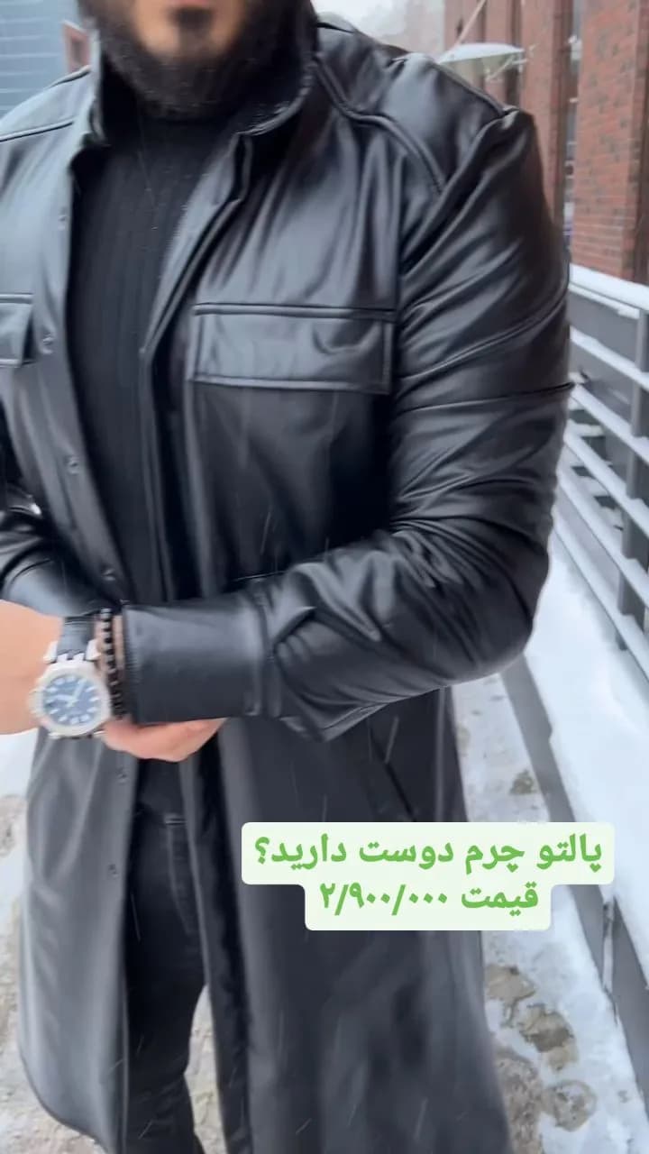 پالتو چرم مردانه، رنگ مشکی، بلند، یقه ایستاده، آستین بلند، معمولی
