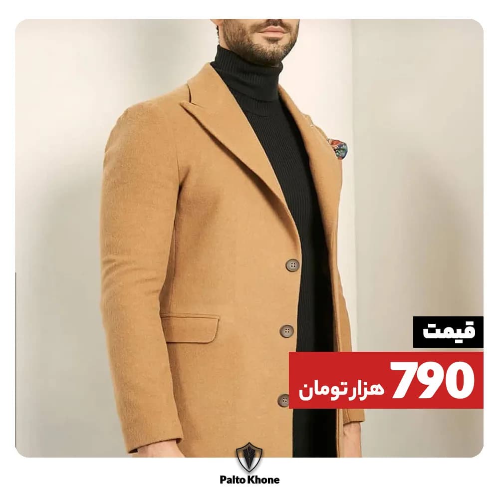 پالتو مردانه، رنگ شتری و مشکی، قد بلند، یقه انگلیسی، آستین بلند، راسته