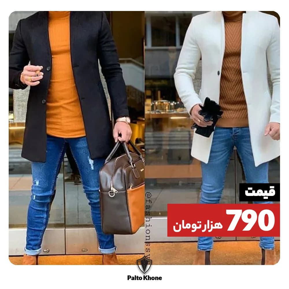 پالتو مردانه، رنگ مشکی، سفید و شتری، قد بلند، یقه انگلیسی، آستین بلند، راسته