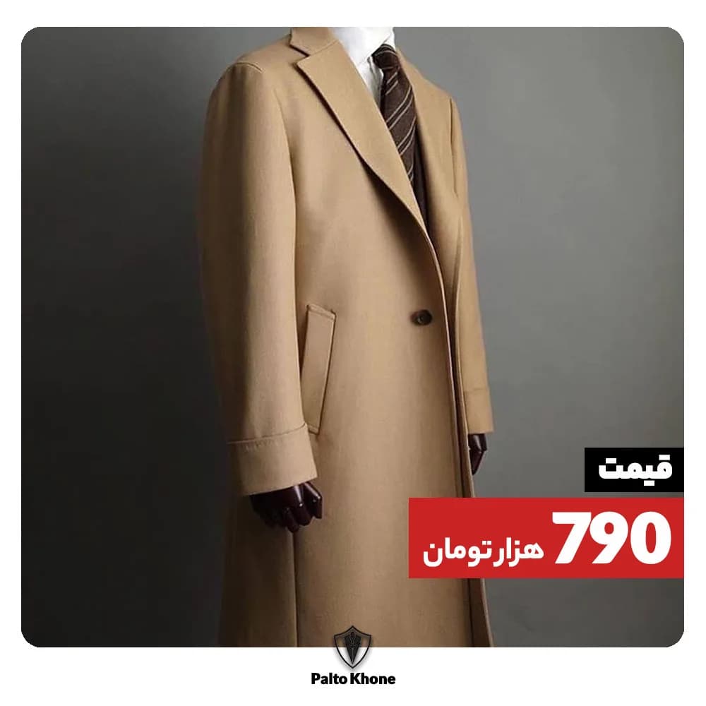 پالتو مردانه، رنگ شتری، سفید و قهوهای، جنس فوتر، بلند، یقه انگلیسی، راسته