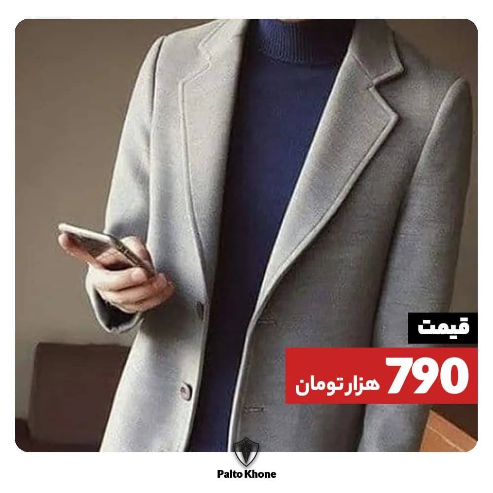 پالتو مردانه، رنگ خاکستری روشن، جنس پشمی، یقه انگلیسی، بلند