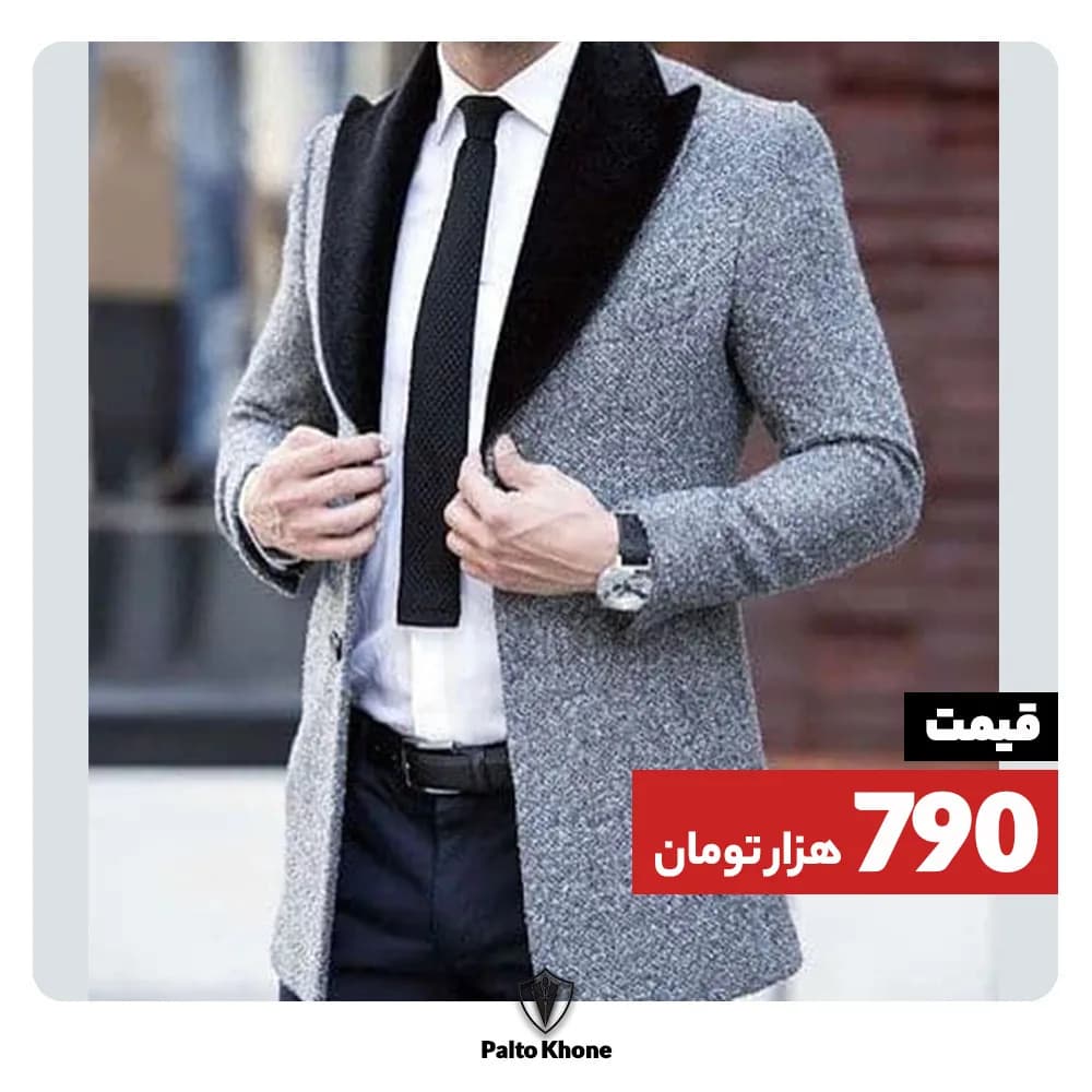 پالتو مردانه، رنگ طوسی و مشکی، متوسط، یقه شال، آستین بلند