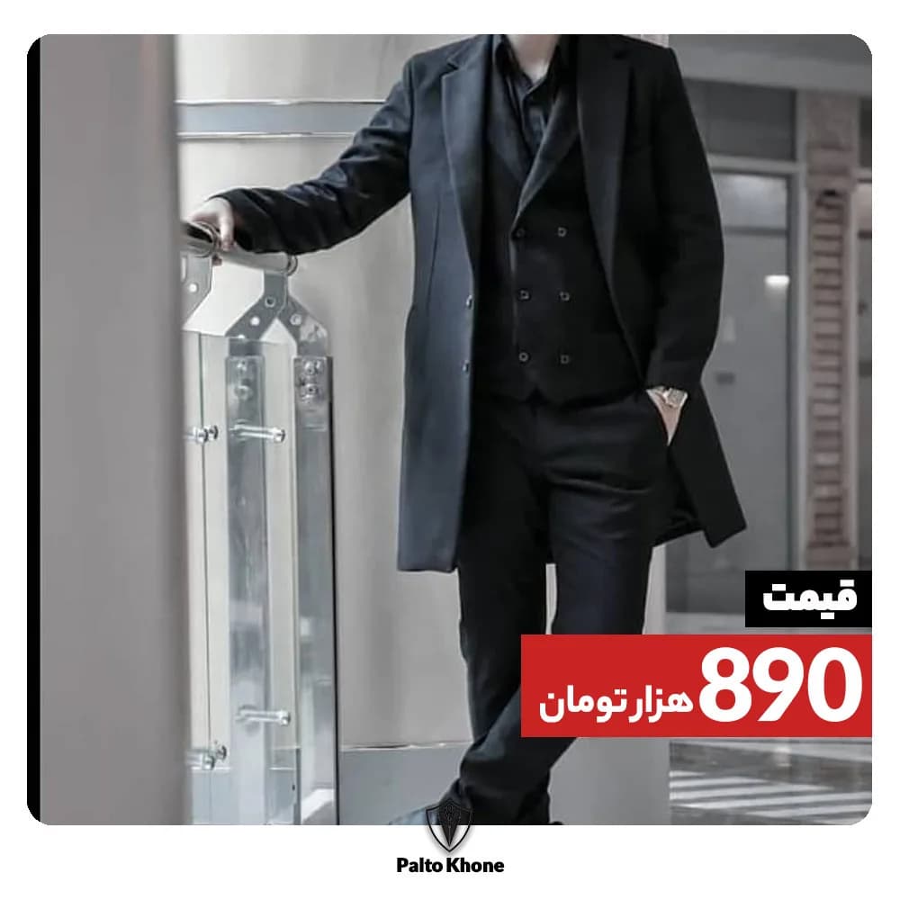 کت مردانه، رنگ مشکی، مردانه بلند یقه انگلیسی