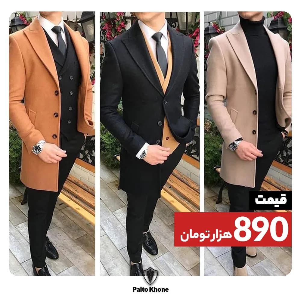 پالتو مردانه، رنگ شتری، مشکی و کرم، بلند، یقه انگلیسی، دکمهدار، راسته