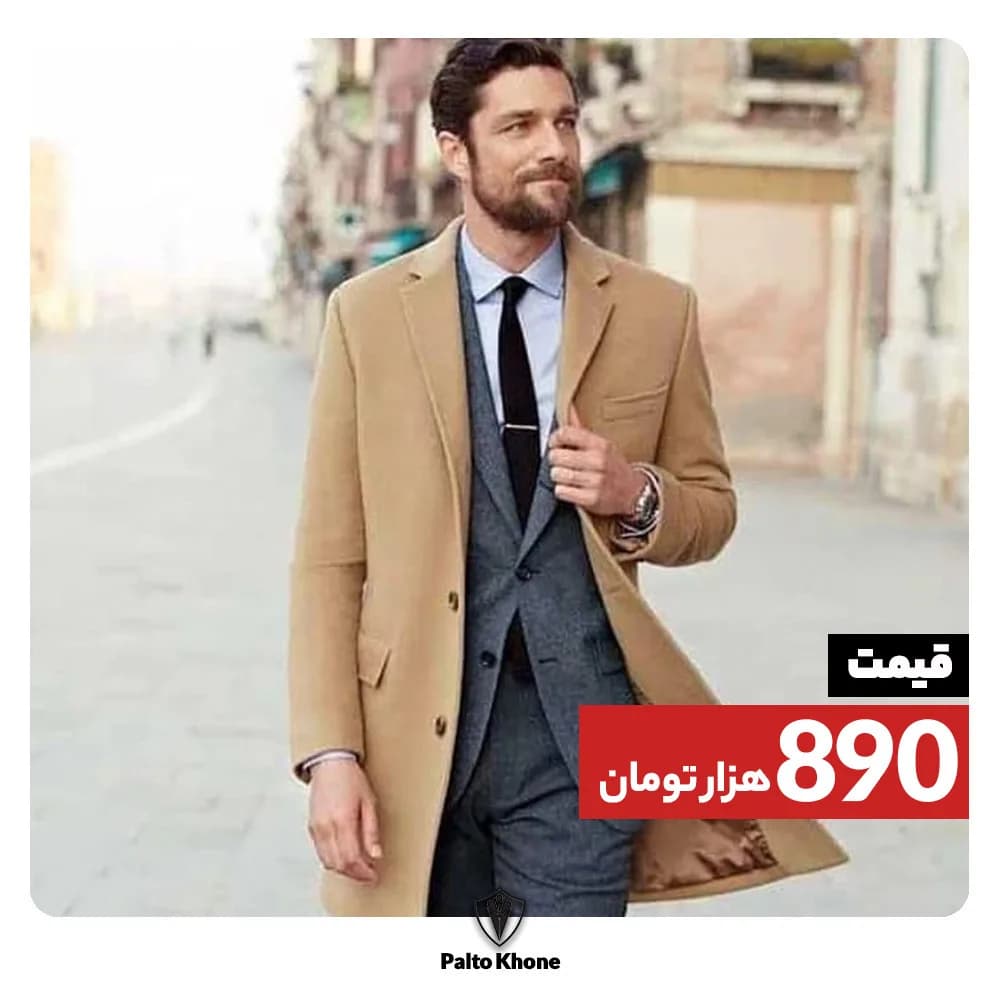 پالتو مردانه، رنگ کرم، طوسی و مشکی، بلند، یقه انگلیسی، آستین بلند، جذب