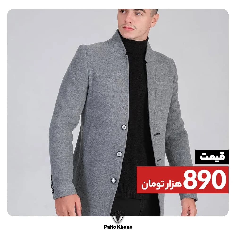 پالتو مردانه، رنگ طوسی، جنس پشم، بلند، یقه ایستاده، آستین بلند، راسته