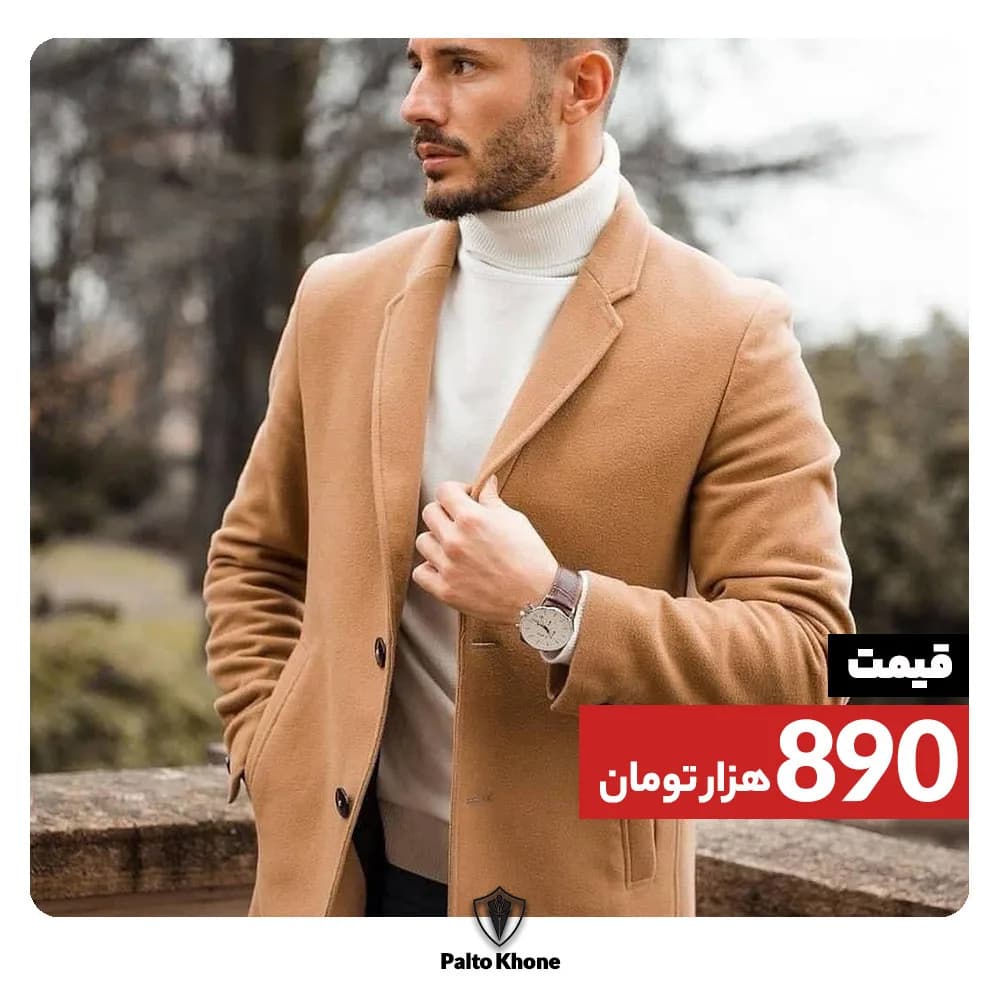 پالتو، رنگ کرم و سفید، بلند، یقه انگلیسی، آستین بلند، جذب