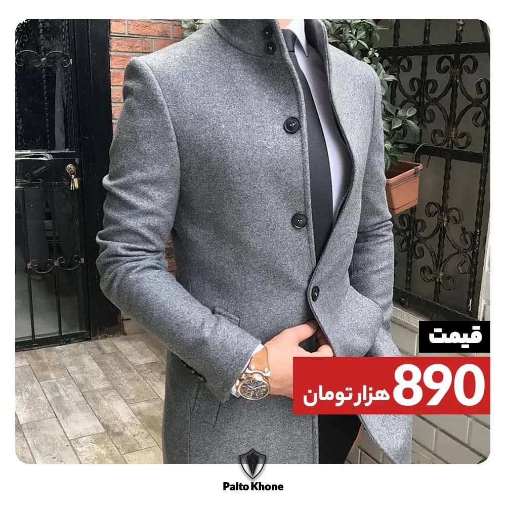 پالتو مردانه، رنگ خاکستری، بلند، یقه ایستاده، آستین بلند، جذب