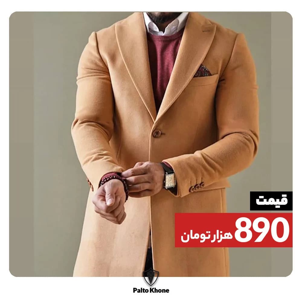 پالتو مردانه، رنگ قهوهای روشن، بلند، یقه انگلیسی، آستین بلند، جذب
