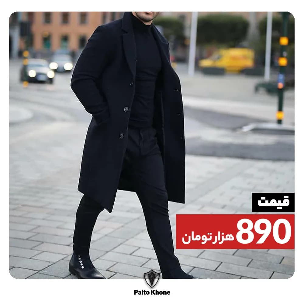 پالتو مردانه، رنگ مشکی، جنس ماهوت، بلند، یقه انگلیسی، آستین بلند، جذب