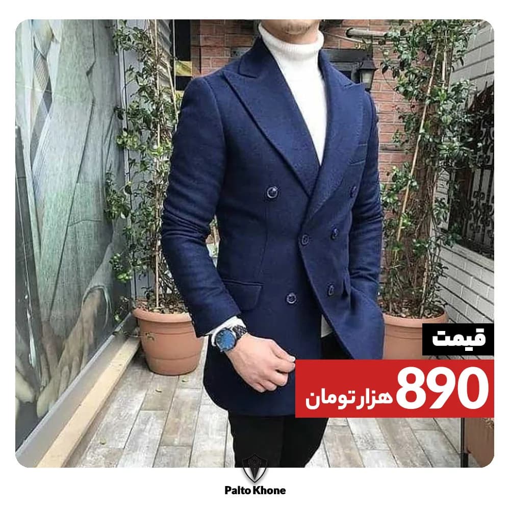 پالتو، رنگ سرمهای، بلند، دو دکمه