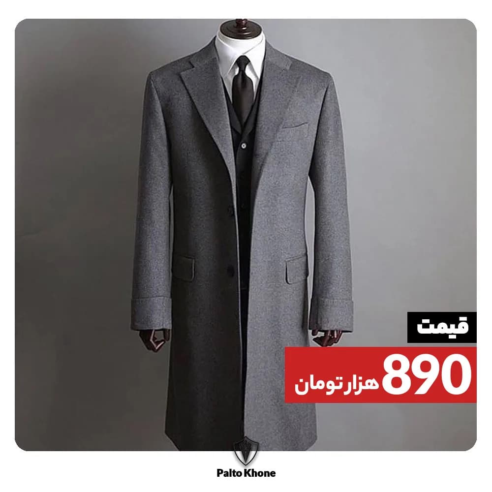 پالتو مردانه، رنگ خاکستری، بلند، یقه انگلیسی
