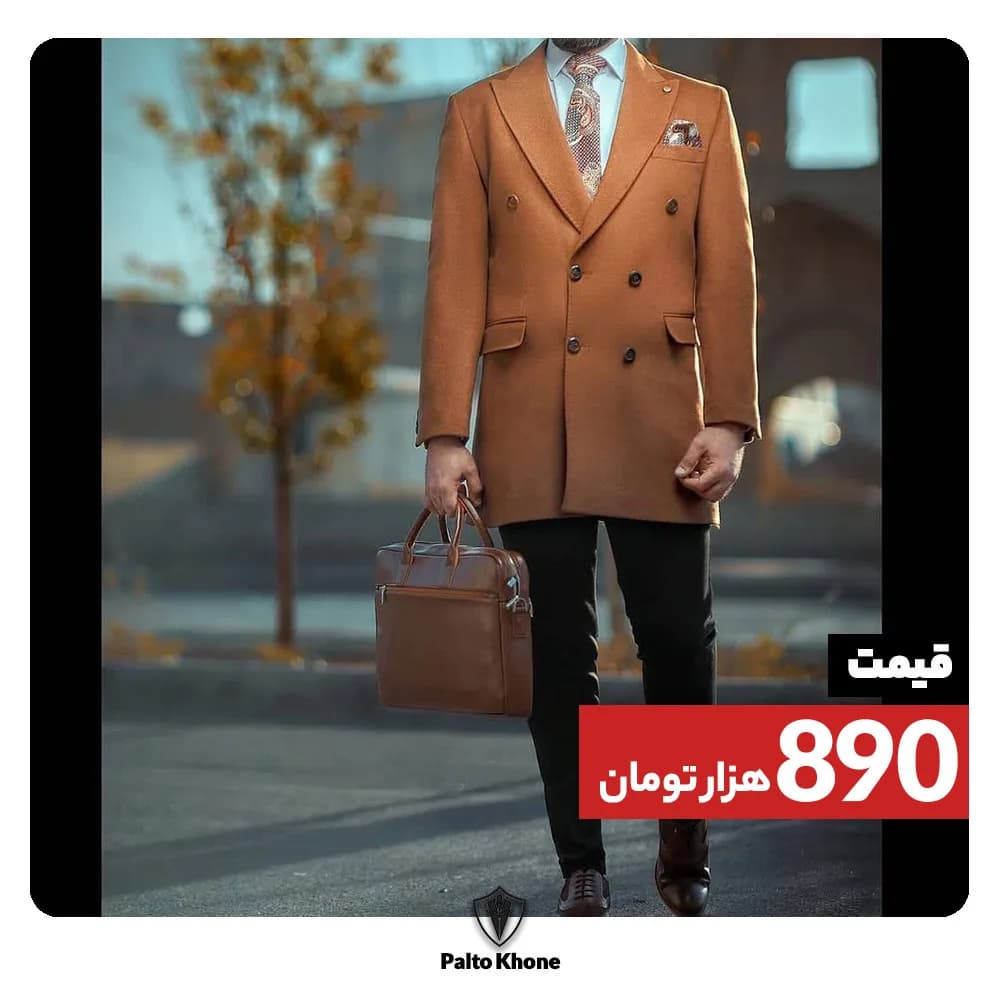 پالتو مردانه، رنگ شتری و مشکی، جنس فوتر، بلند دوردیفدکمه یقه انگلیسی